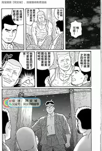 Page 126 of Kimi yo Shiru ya Minami no Goku Ch. 31-45 - preview thumbnail