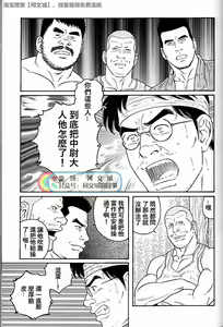 Page 127 of Kimi yo Shiru ya Minami no Goku Ch. 31-45 - preview thumbnail