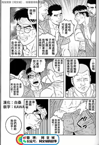 Page 129 of Kimi yo Shiru ya Minami no Goku Ch. 31-45 - preview thumbnail