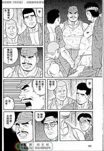 Page 130 of Kimi yo Shiru ya Minami no Goku Ch. 31-45 - preview thumbnail