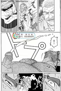 Page 132 of Kimi yo Shiru ya Minami no Goku Ch. 31-45 - preview thumbnail