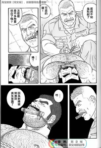 Page 133 of Kimi yo Shiru ya Minami no Goku Ch. 31-45 - preview thumbnail
