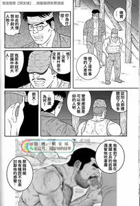 Page 134 of Kimi yo Shiru ya Minami no Goku Ch. 31-45 - preview thumbnail