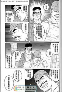 Page 135 of Kimi yo Shiru ya Minami no Goku Ch. 31-45 - preview thumbnail