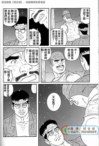 Page 136 of Kimi yo Shiru ya Minami no Goku Ch. 31-45 - preview thumbnail