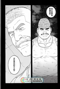 Page 137 of Kimi yo Shiru ya Minami no Goku Ch. 31-45 - preview thumbnail