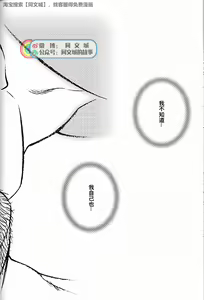 Page 138 of Kimi yo Shiru ya Minami no Goku Ch. 31-45 - preview thumbnail