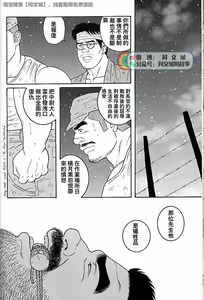 Page 140 of Kimi yo Shiru ya Minami no Goku Ch. 31-45 - preview thumbnail