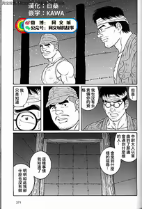 Page 141 of Kimi yo Shiru ya Minami no Goku Ch. 31-45 - preview thumbnail