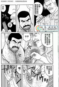 Page 144 of Kimi yo Shiru ya Minami no Goku Ch. 31-45 - preview thumbnail