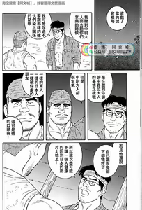 Page 148 of Kimi yo Shiru ya Minami no Goku Ch. 31-45 - preview thumbnail