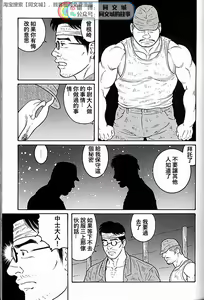 Page 149 of Kimi yo Shiru ya Minami no Goku Ch. 31-45 - preview thumbnail