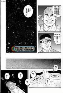 Page 151 of Kimi yo Shiru ya Minami no Goku Ch. 31-45 - preview thumbnail