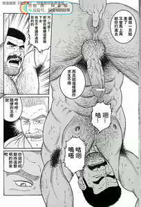 Page 154 of Kimi yo Shiru ya Minami no Goku Ch. 31-45 - preview thumbnail