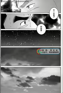 Page 155 of Kimi yo Shiru ya Minami no Goku Ch. 31-45 - preview thumbnail