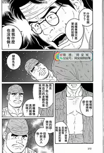 Page 158 of Kimi yo Shiru ya Minami no Goku Ch. 31-45 - preview thumbnail