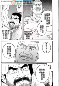 Page 162 of Kimi yo Shiru ya Minami no Goku Ch. 31-45 - preview thumbnail