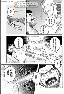 Page 163 of Kimi yo Shiru ya Minami no Goku Ch. 31-45 - preview thumbnail