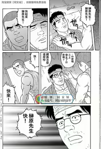 Page 172 of Kimi yo Shiru ya Minami no Goku Ch. 31-45 - preview thumbnail