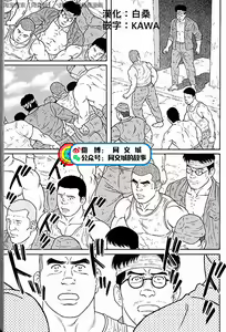 Page 173 of Kimi yo Shiru ya Minami no Goku Ch. 31-45 - preview thumbnail