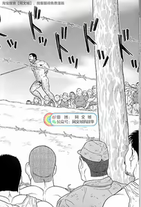 Page 174 of Kimi yo Shiru ya Minami no Goku Ch. 31-45 - preview thumbnail