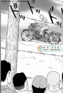 Page 175 of Kimi yo Shiru ya Minami no Goku Ch. 31-45 - preview thumbnail