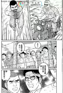 Page 176 of Kimi yo Shiru ya Minami no Goku Ch. 31-45 - preview thumbnail