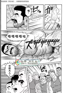 Page 177 of Kimi yo Shiru ya Minami no Goku Ch. 31-45 - preview thumbnail