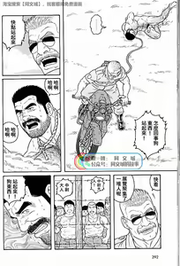 Page 178 of Kimi yo Shiru ya Minami no Goku Ch. 31-45 - preview thumbnail