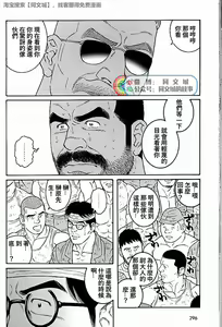 Page 182 of Kimi yo Shiru ya Minami no Goku Ch. 31-45 - preview thumbnail