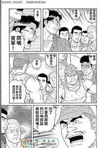 Page 183 of Kimi yo Shiru ya Minami no Goku Ch. 31-45 - preview thumbnail