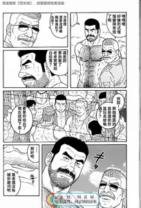 Page 184 of Kimi yo Shiru ya Minami no Goku Ch. 31-45 - preview thumbnail