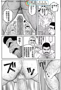 Page 186 of Kimi yo Shiru ya Minami no Goku Ch. 31-45 - preview thumbnail