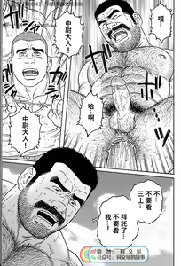 Page 187 of Kimi yo Shiru ya Minami no Goku Ch. 31-45 - preview thumbnail