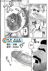Page 189 of Kimi yo Shiru ya Minami no Goku Ch. 31-45 - preview thumbnail