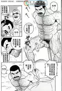 Page 190 of Kimi yo Shiru ya Minami no Goku Ch. 31-45 - preview thumbnail