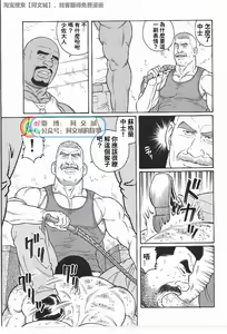Page 19 of Kimi yo Shiru ya Minami no Goku Ch. 31-45 - preview thumbnail