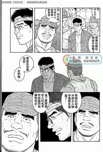 Page 191 of Kimi yo Shiru ya Minami no Goku Ch. 31-45 - preview thumbnail