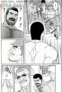 Page 192 of Kimi yo Shiru ya Minami no Goku Ch. 31-45 - preview thumbnail