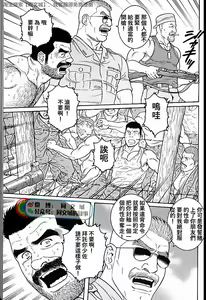 Page 193 of Kimi yo Shiru ya Minami no Goku Ch. 31-45 - preview thumbnail