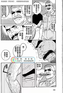 Page 194 of Kimi yo Shiru ya Minami no Goku Ch. 31-45 - preview thumbnail