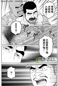 Page 198 of Kimi yo Shiru ya Minami no Goku Ch. 31-45 - preview thumbnail