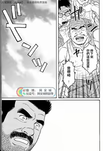 Page 199 of Kimi yo Shiru ya Minami no Goku Ch. 31-45 - preview thumbnail