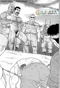 Page 200 of Kimi yo Shiru ya Minami no Goku Ch. 31-45 - preview thumbnail