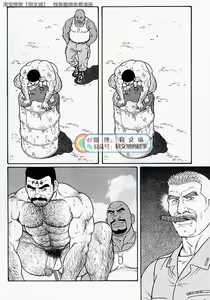 Page 2 of Kimi yo Shiru ya Minami no Goku Ch. 31-45 - preview thumbnail