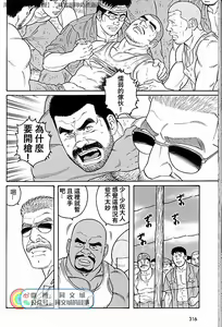 Page 202 of Kimi yo Shiru ya Minami no Goku Ch. 31-45 - preview thumbnail