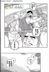 Page 203 of Kimi yo Shiru ya Minami no Goku Ch. 31-45 - preview thumbnail