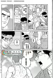 Page 204 of Kimi yo Shiru ya Minami no Goku Ch. 31-45 - preview thumbnail