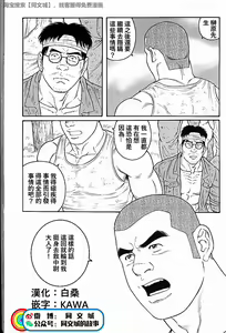 Page 205 of Kimi yo Shiru ya Minami no Goku Ch. 31-45 - preview thumbnail