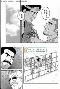 Page 207 of Kimi yo Shiru ya Minami no Goku Ch. 31-45 - preview thumbnail